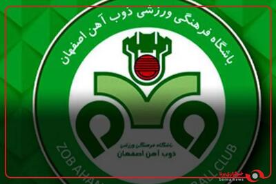  کلیپ باشگاه ذوب آهن برای دیدار فردا مقابل فجر سپاسی