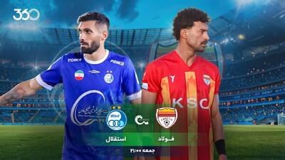  فولاد - استقلال؛ تقابل با «رامین» پیش از دربی