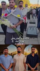  بازگشت سه جوان ارتشیِ ناو لاوان به آغوش وطن، بعد از ۶ ماه +فیلم