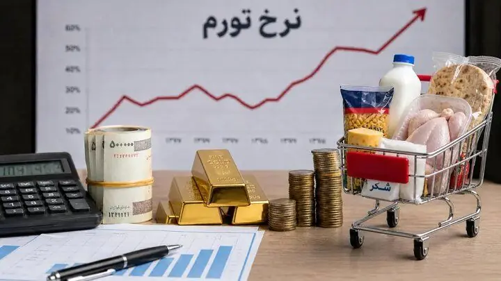 تورم مرداد ماه اعلام شد/ تورم نقطه به نقطه خوراکیها به ۱۲۸ درصد رسید