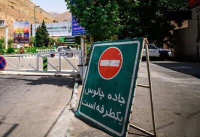 اعمال محدودیت ترافیکی در جاده چالوس و آزادراه تهران-شمال از ساعت ۹