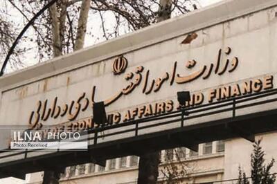 تشکیل کارگروه ویژه در وزارت اقتصاد برای مدیریت بحرانهای اقتصادی