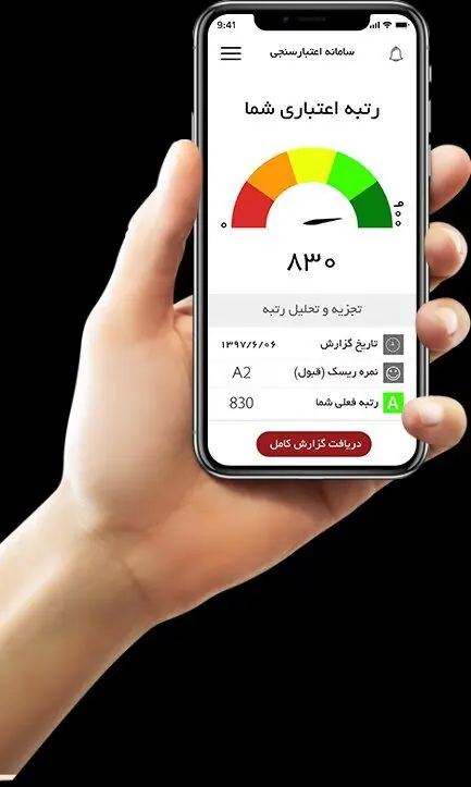 ثبت نشدن اثر منفی چکهای برگشتی تا ۱۵ شهریور در اعتبارسنجی
