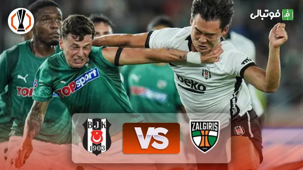  خلاصه بازی کاونو ژالگیریس 1-0 بشیکتاش (پلی اف لیگ اروپا)