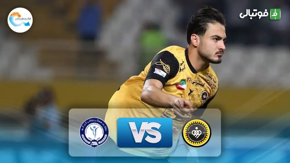 خلاصه بازی سپاهان 2-0 گل گهر سیرجان (دبل کسری طاهری)