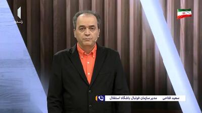  توضیحات فتاحی درباره میزبانی استقلال در عراق (ویدیو)