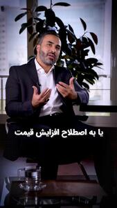ثبات ارزی و پیشبینیپذیری، شرط کنترل هزینه ساخت مسکن است+ فیلم