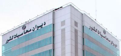  دیوان محاسبات به ترک‌فعل‌های احتمالی در موضوع بنزین ورود کرده است