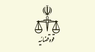  خدمات الکترونیک قضایی؛ تجلی فرآیندهای چندلایه در بستر فناوری»