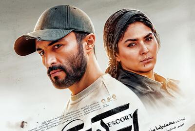  پوستر فیلم سینمایی «اسکورت» رونمایی شد