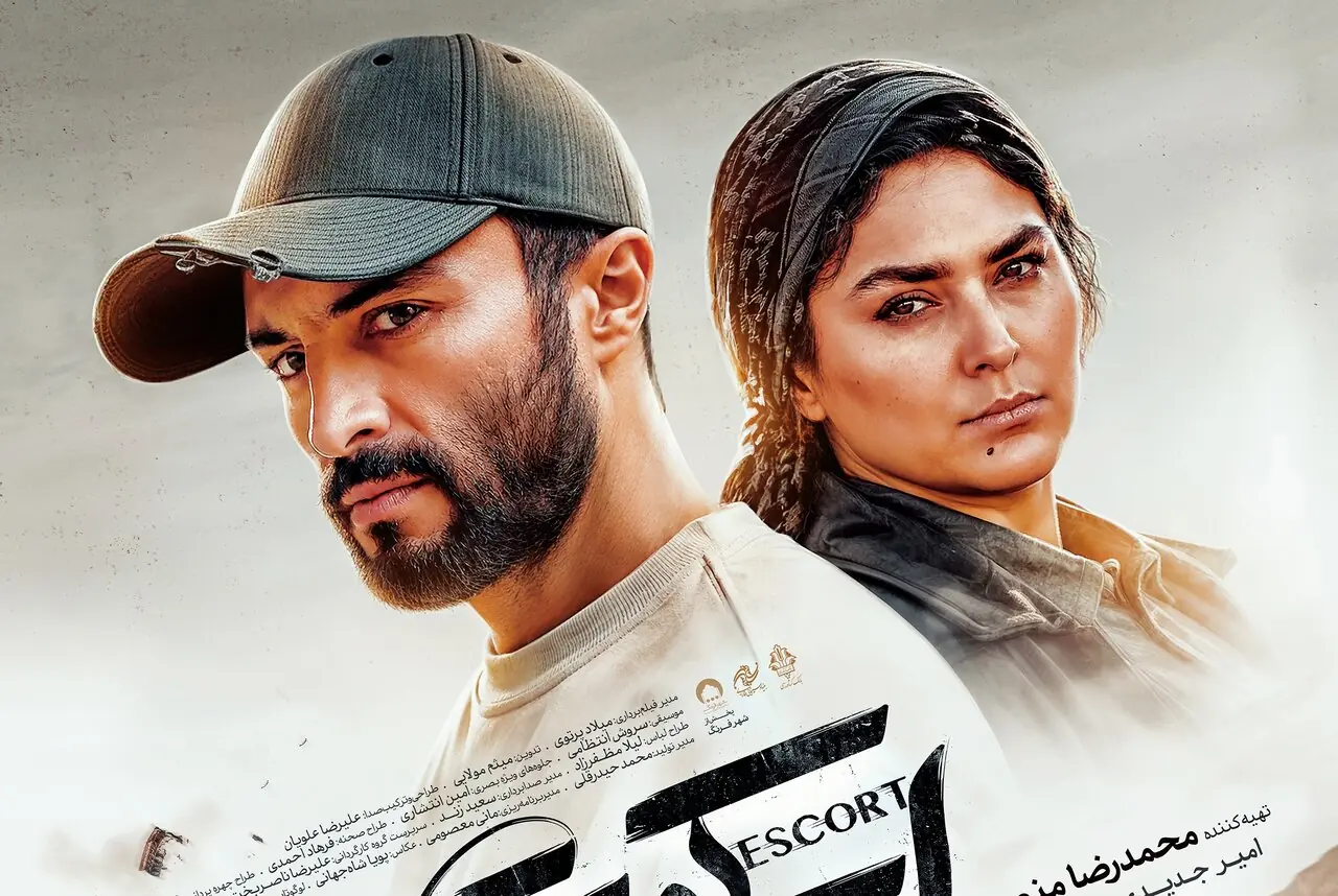 پوستر فیلم سینمایی «اسکورت» رونمایی شد