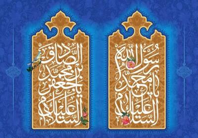 بیانیه سپاه صاحب الزمان(عج) به مناسبت میلاد پیامبر اعظم(ص) و امام صادق(ع)