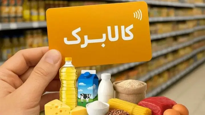 میدری: تغییر سیاست دولت در عرضه کالابرگ صحت ندارد