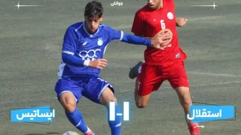 بیکزاده: خروجی آکادمی باید رسیدن بازیکنان به تیم بزرگسالان