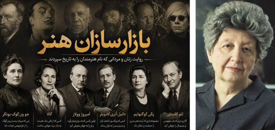ایلینا زونابند؛ زنی از رومانی بزرگ ترین دیپلمات هنر؛ او ۳ بار دنیای هنر را شگفت زده کرد/ معجزه های راشنبرگ، جف کونز، آرته پوورا و البته قوطی سوپ اندی وارهول ! / پرونده بازارسازان هنر (۱۱)