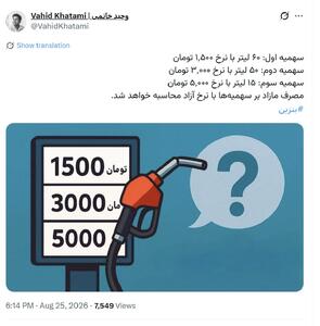  قیمت سهمیه های بنزین مشخص شد