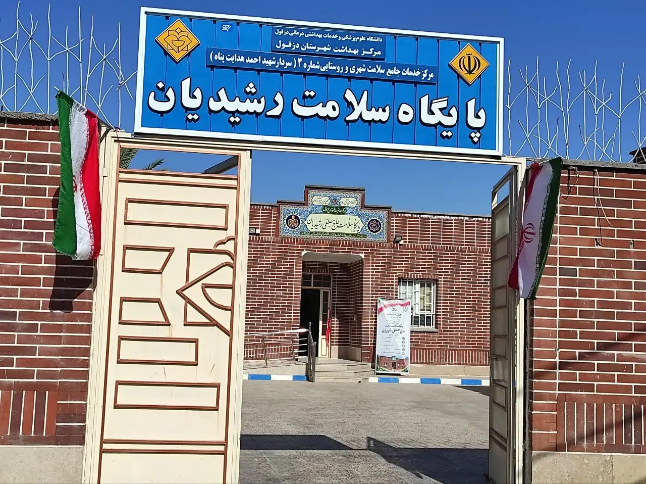 چهار طرح دانشگاه علوم پزشکی دزفول افتتاح و کلنگ زنی شد