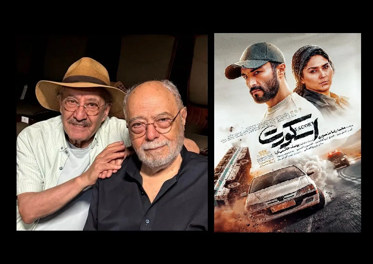رونمایی از پوستر فیلم «اسکورت»/ «ابراهیم حقیقی» طراح پوستر نمایش «اکبر زنجانپور» شد