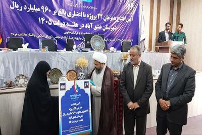  ۲۲ پروژه هفته دولت در عشق‌آباد به بهره‌برداری رسید؛ گام تازه برای توسعه شهرستان