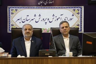 مدرسه؛ کانون اصلی تحول اجتماعی؛ وعدهی وزیر برای رفع ناترازی آموزشی در ابهر