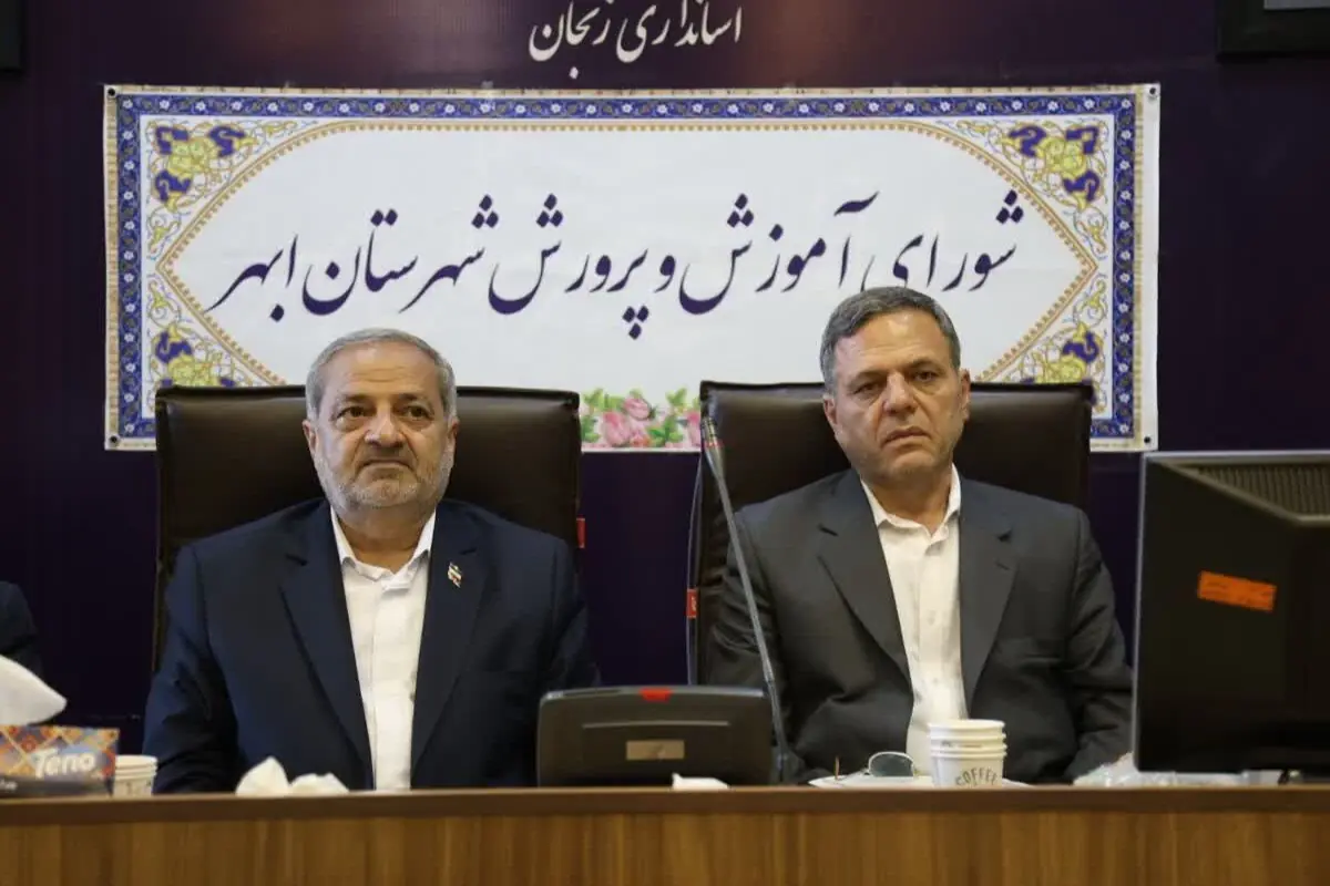 مدرسه؛ کانون اصلی تحول اجتماعی؛ وعدهی وزیر برای رفع ناترازی آموزشی در ابهر