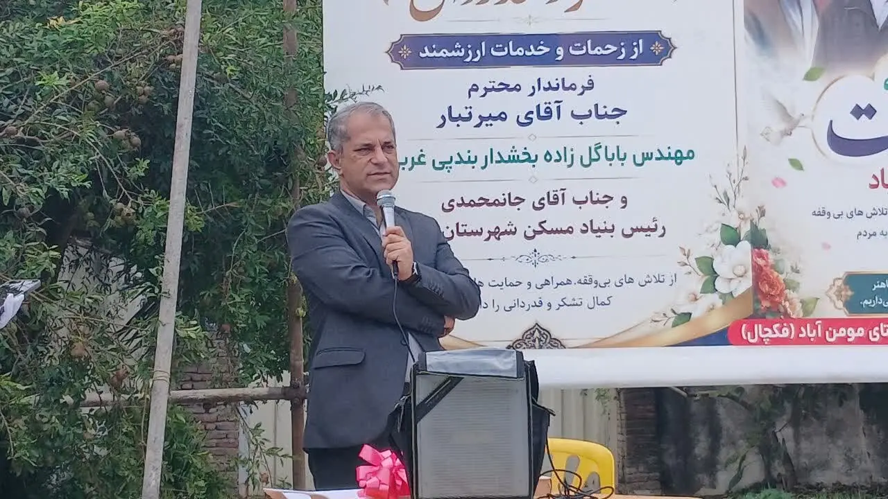 تخصیص اعتبار۲۰۰ میلیارد تومانی برای توسعه روستایی بابل