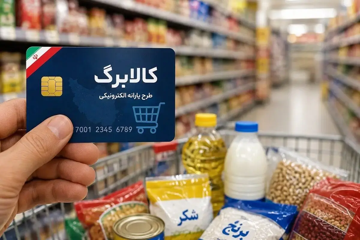  کالابرگ ۲ میلیونی در یک قدمی اجرا؛ اعلام زمان و جزئیات