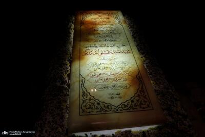 مراسم رونمایی از بنای یادمان مزار شهید اندرزگو