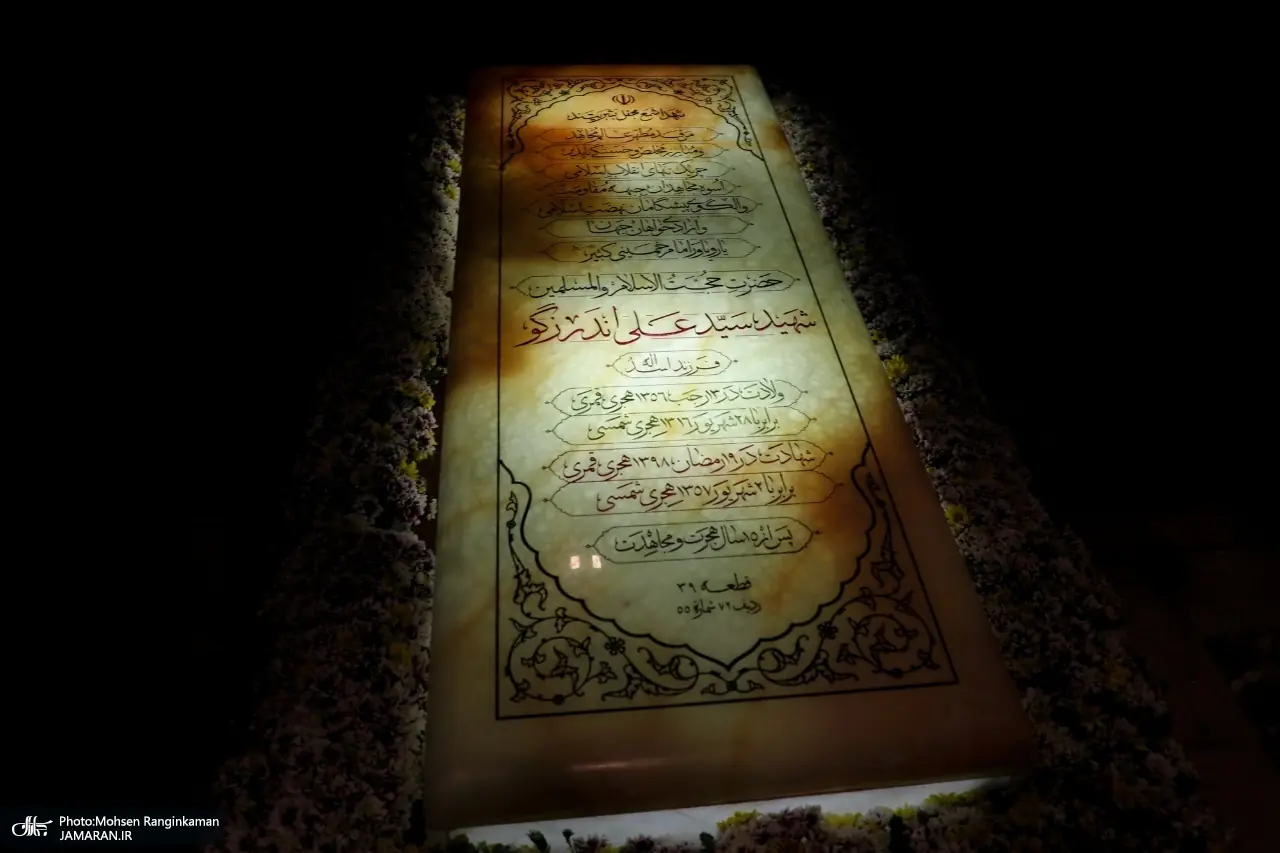  مراسم رونمایی از بنای یادمان مزار شهید اندرزگو