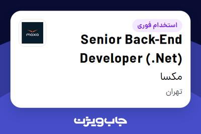  استخدام Senior Back-End Developer (.Net) در مکسا