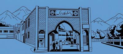  معرفی جامع دانشگاه اراک: رشته ‌ها، رتبه و امکانات – جاب ویژن