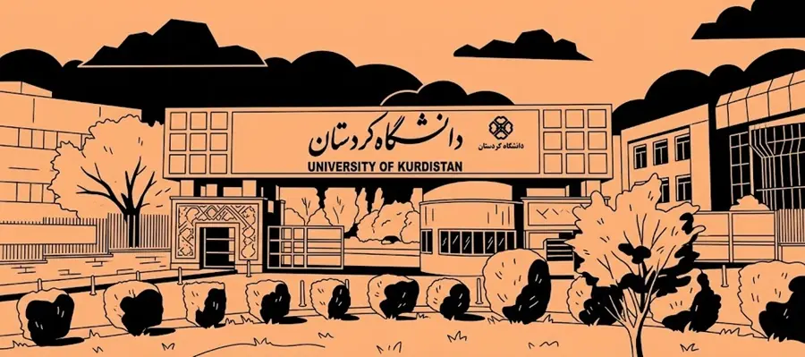  معرفی جامع دانشگاه کردستان: رشته ‌ها، رتبه و امکانات – جاب ویژن