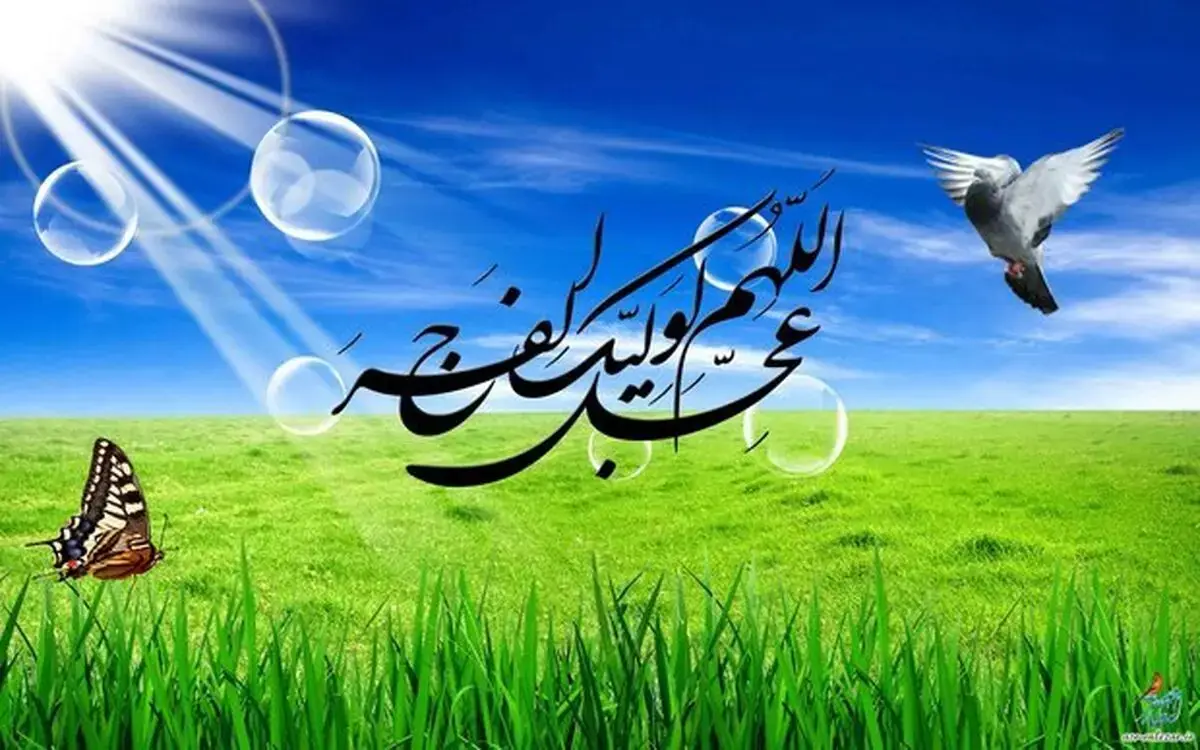 این علائم نشانه های ظهور امام زمان (عج) است