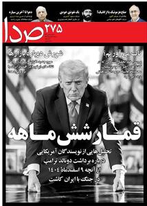  تاب می‌آوریم؟/ صلح هژمونیک یا ارگانیک؟/ در باره مجادلات چپ و راست
