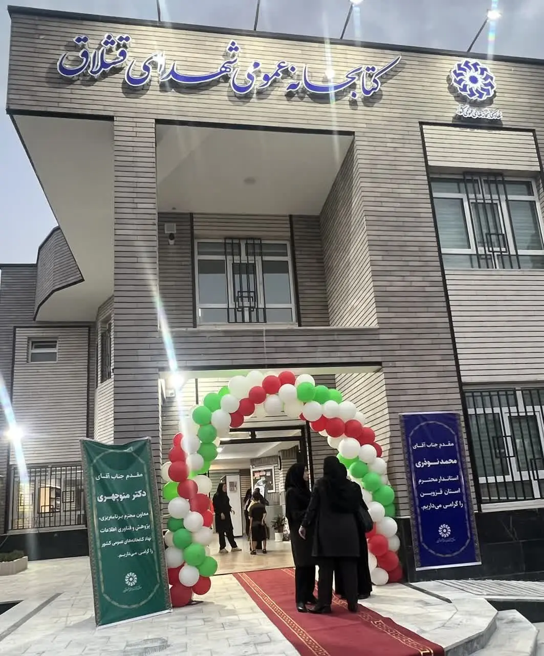 قشلاق هم صاحب کتابخانه شد