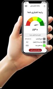  اثر منفی چک‌ برگشتی و اقساط معوق تا ۱۵ شهریور در اعتبارسنجی ثبت نمیشود