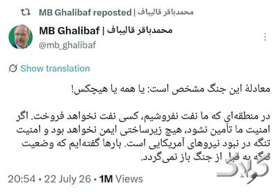  واکنش تند قالیباف به ادعای فرمانده سنتکام - مجله اینترنتی کولاک