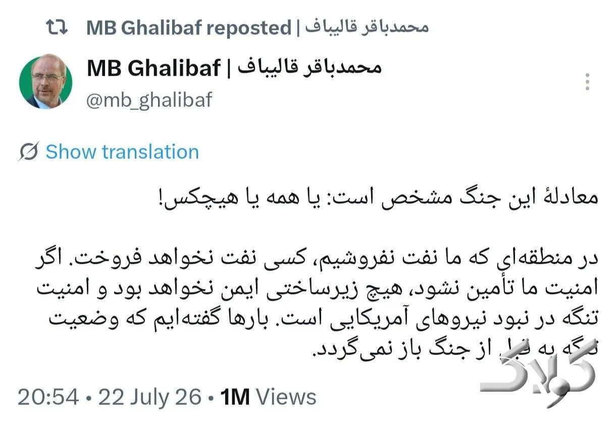 واکنش تند قالیباف به ادعای فرمانده سنتکام - مجله اینترنتی کولاک