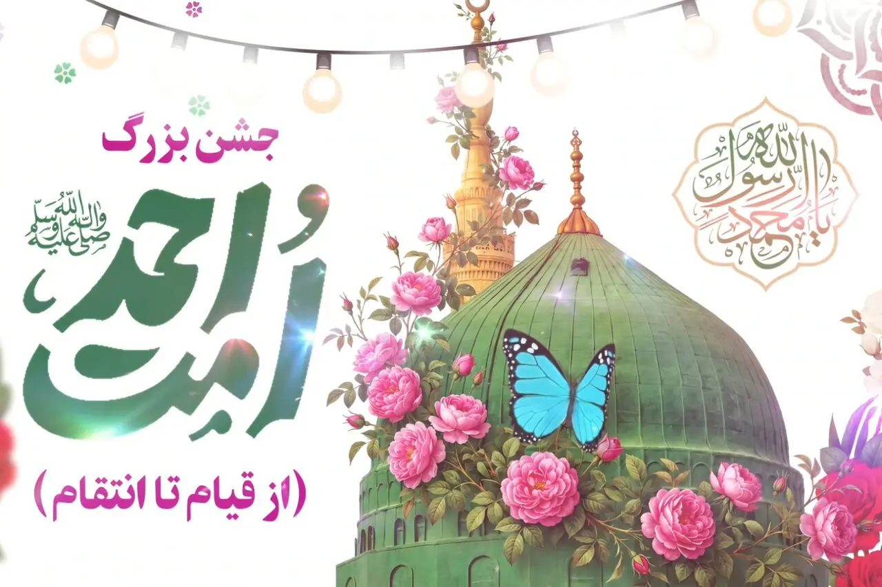  جشن بزرگ «امت احمد» در تبریز برگزار می‌شود