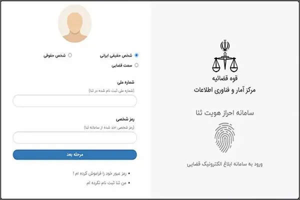 علت قطع خدمات الکترونیک قضایی؛ روایت قوه قضاییه از منشأ اختلالات