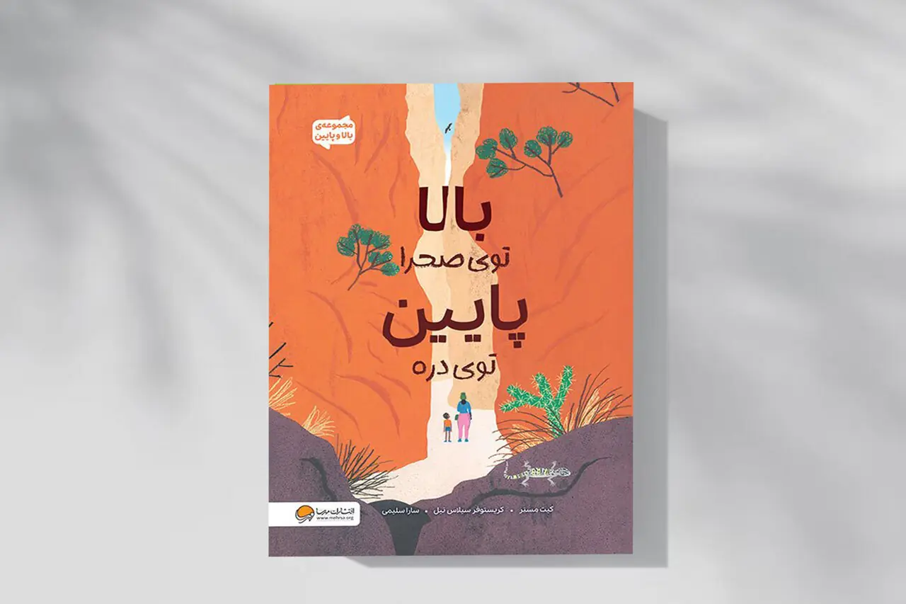 در طبیعت چه خبر است؟