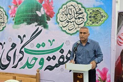فرماندار گناوه: وحدت و همدلی رمز عبور از مشکلات است