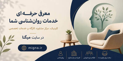 میگنا - میگنا فرصتی برای دیدهشدن