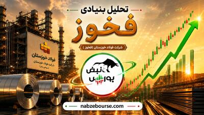 فولاد خوزستان سریعتر از انتظار بازگشت؟ فروش ۴۵ همتی و پایان بازسازی کورهها