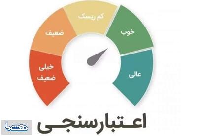 اثر منفی چک برگشتی و اقساط معوق تا ۱۵ شهریور در اعتبارسنجی ثبت نمیشود | نفت ما