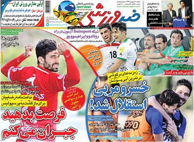  ۱۰ سال گذشت| ندامت‌نامه رضاییان برای بازگشت به پرسپولیس: فرصت بدهید جبران می‌کنم - پارس فوتبال
