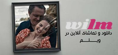  فیلم خانه خوب (Good Home 2025) - پارس فوتبال