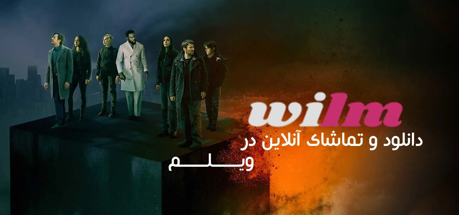  سریال ماده تاریک فصل 2 قسمت 1 (dark matter s02 e01) - پارس فوتبال