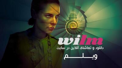  سریال سیلو فصل 3 قسمت 9 (silo s03 e09) - پارس فوتبال