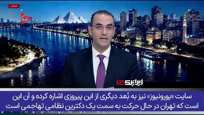نخبگان غربی، تقریباً همه میگویند ایران پیروز شده و آمریکا شکست خورده است!
